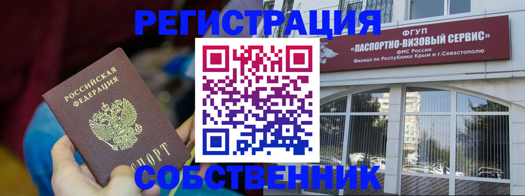 купить прописку в Лобне
