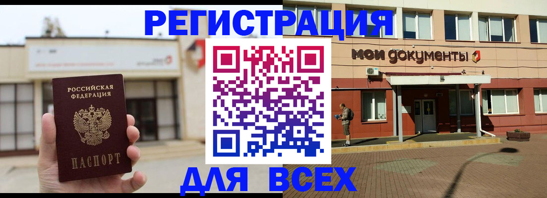 временная регистрация 2025 в Лобне