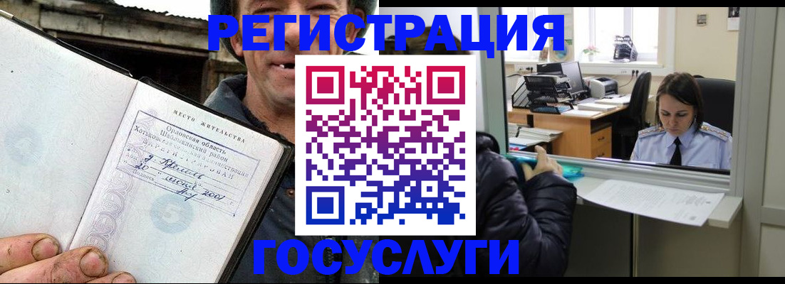 временная регистрация в квартире в Лобне