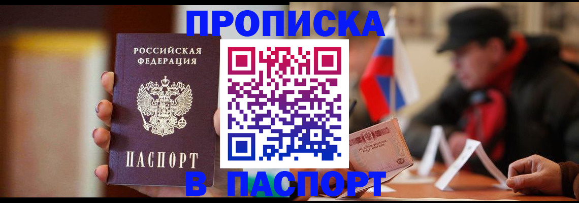 временная регистрация поиск в Лобне