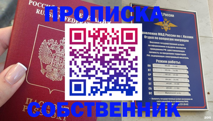 временная регистрация в Лобне